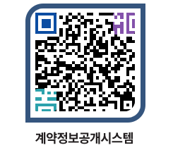 고성군청 용역대금지급 페이지로 이동 QR코드(http://contract.goseong.go.kr/contract/k251i5@)