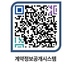 고성군청 용역대금지급 페이지로 이동 QR코드(http://contract.goseong.go.kr/contract/k2evle@)