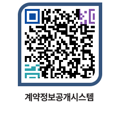 고성군청 용역대금지급 페이지로 이동 QR코드(http://contract.goseong.go.kr/contract/k2gjyt@)