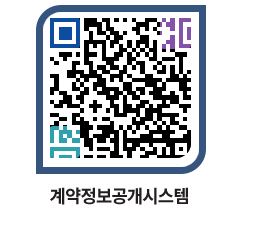 고성군청 용역대금지급 페이지로 이동 QR코드(http://contract.goseong.go.kr/contract/k2jtpn@)