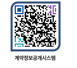 고성군청 용역대금지급 페이지로 이동 QR코드(http://contract.goseong.go.kr/contract/k2mdan@)