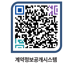 고성군청 용역대금지급 페이지로 이동 QR코드(http://contract.goseong.go.kr/contract/k2relv@)