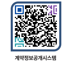 고성군청 용역대금지급 페이지로 이동 QR코드(http://contract.goseong.go.kr/contract/k2syjz@)