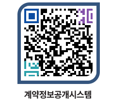 고성군청 용역대금지급 페이지로 이동 QR코드(http://contract.goseong.go.kr/contract/k2upko@)