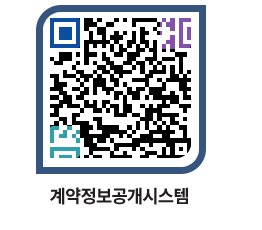 고성군청 용역대금지급 페이지로 이동 QR코드(http://contract.goseong.go.kr/contract/k3gthe@)