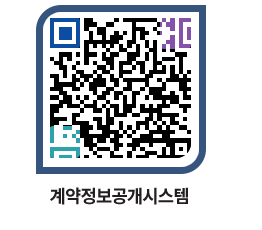 고성군청 용역대금지급 페이지로 이동 QR코드(http://contract.goseong.go.kr/contract/k3kxvb@)