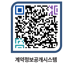 고성군청 용역대금지급 페이지로 이동 QR코드(http://contract.goseong.go.kr/contract/k3mcd5@)