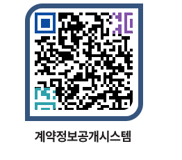 고성군청 용역대금지급 페이지로 이동 QR코드(http://contract.goseong.go.kr/contract/k3sdln@)