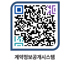 고성군청 용역대금지급 페이지로 이동 QR코드(http://contract.goseong.go.kr/contract/k3uzxm@)