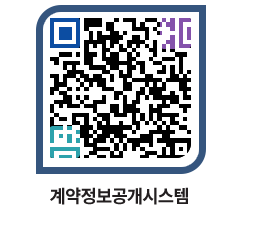 고성군청 용역대금지급 페이지로 이동 QR코드(http://contract.goseong.go.kr/contract/k3wrtr@)