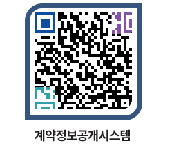 고성군청 용역대금지급 페이지로 이동 QR코드(http://contract.goseong.go.kr/contract/k3xtlw@)