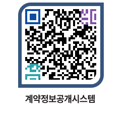 고성군청 용역대금지급 페이지로 이동 QR코드(http://contract.goseong.go.kr/contract/k44ua0@)