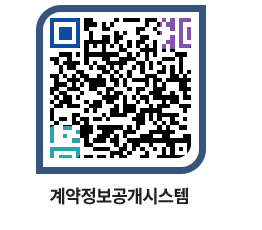 고성군청 용역대금지급 페이지로 이동 QR코드(http://contract.goseong.go.kr/contract/k4kpml@)