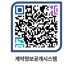 고성군청 용역대금지급 페이지로 이동 QR코드(http://contract.goseong.go.kr/contract/k4utpw@)