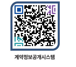 고성군청 용역대금지급 페이지로 이동 QR코드(http://contract.goseong.go.kr/contract/k5fdim@)