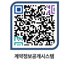 고성군청 용역대금지급 페이지로 이동 QR코드(http://contract.goseong.go.kr/contract/k5kfg5@)