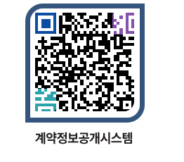 고성군청 용역대금지급 페이지로 이동 QR코드(http://contract.goseong.go.kr/contract/k5of0u@)