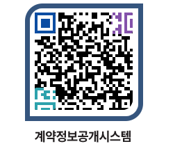 고성군청 용역대금지급 페이지로 이동 QR코드(http://contract.goseong.go.kr/contract/k5qwsn@)