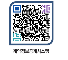 고성군청 용역대금지급 페이지로 이동 QR코드(http://contract.goseong.go.kr/contract/k5szoe@)