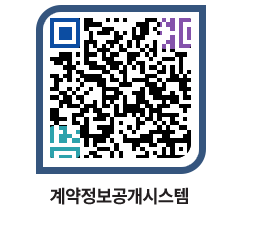 고성군청 용역대금지급 페이지로 이동 QR코드(http://contract.goseong.go.kr/contract/ka0tfn@)