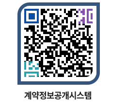 고성군청 용역대금지급 페이지로 이동 QR코드(http://contract.goseong.go.kr/contract/ka3ok2@)