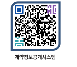 고성군청 용역대금지급 페이지로 이동 QR코드(http://contract.goseong.go.kr/contract/kagijw@)