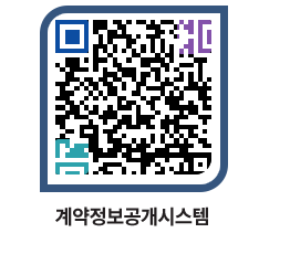 고성군청 용역대금지급 페이지로 이동 QR코드(http://contract.goseong.go.kr/contract/kajzys@)