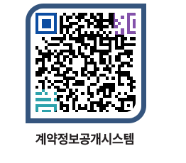 고성군청 용역대금지급 페이지로 이동 QR코드(http://contract.goseong.go.kr/contract/kapqno@)