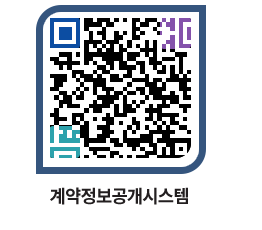 고성군청 용역대금지급 페이지로 이동 QR코드(http://contract.goseong.go.kr/contract/kb4clr@)