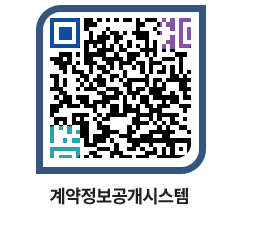 고성군청 용역대금지급 페이지로 이동 QR코드(http://contract.goseong.go.kr/contract/kboxpb@)