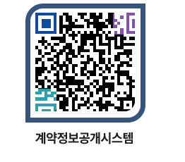 고성군청 용역대금지급 페이지로 이동 QR코드(http://contract.goseong.go.kr/contract/kbtiuf@)