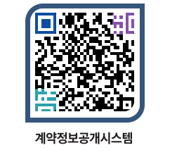 고성군청 용역대금지급 페이지로 이동 QR코드(http://contract.goseong.go.kr/contract/kc3ehi@)