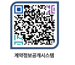 고성군청 용역대금지급 페이지로 이동 QR코드(http://contract.goseong.go.kr/contract/kca3fu@)