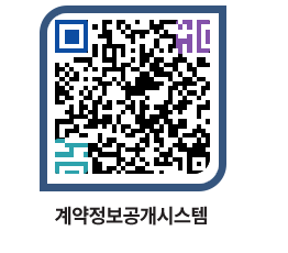 고성군청 용역대금지급 페이지로 이동 QR코드(http://contract.goseong.go.kr/contract/kcg34w@)