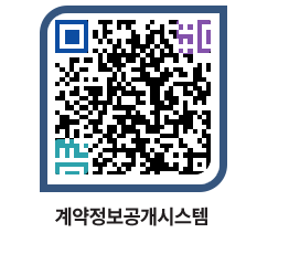 고성군청 용역대금지급 페이지로 이동 QR코드(http://contract.goseong.go.kr/contract/kctuz2@)