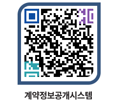 고성군청 용역대금지급 페이지로 이동 QR코드(http://contract.goseong.go.kr/contract/kd0ltb@)