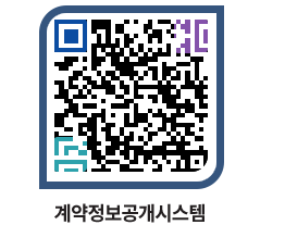 고성군청 용역대금지급 페이지로 이동 QR코드(http://contract.goseong.go.kr/contract/kdfe2d@)