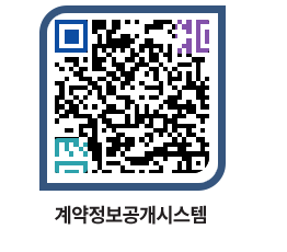 고성군청 용역대금지급 페이지로 이동 QR코드(http://contract.goseong.go.kr/contract/kee3ag@)