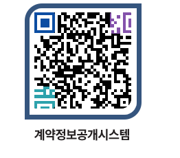 고성군청 용역대금지급 페이지로 이동 QR코드(http://contract.goseong.go.kr/contract/keevs4@)