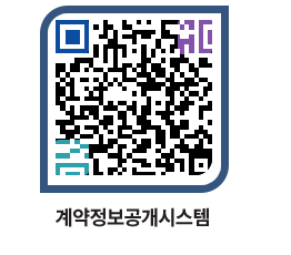 고성군청 용역대금지급 페이지로 이동 QR코드(http://contract.goseong.go.kr/contract/kekhfl@)