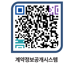 고성군청 용역대금지급 페이지로 이동 QR코드(http://contract.goseong.go.kr/contract/kf5mlk@)