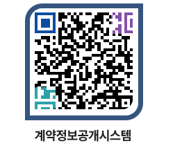 고성군청 용역대금지급 페이지로 이동 QR코드(http://contract.goseong.go.kr/contract/kffaw2@)