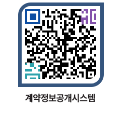 고성군청 용역대금지급 페이지로 이동 QR코드(http://contract.goseong.go.kr/contract/kfukmc@)