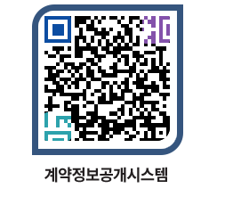 고성군청 용역대금지급 페이지로 이동 QR코드(http://contract.goseong.go.kr/contract/kfzpdo@)