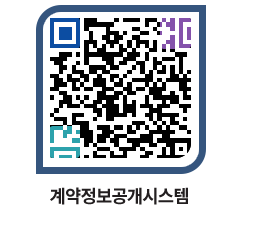 고성군청 용역대금지급 페이지로 이동 QR코드(http://contract.goseong.go.kr/contract/kg011r@)