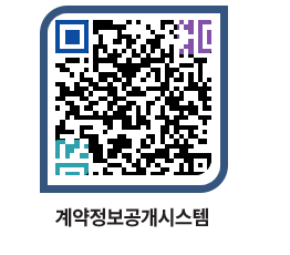 고성군청 용역대금지급 페이지로 이동 QR코드(http://contract.goseong.go.kr/contract/kg1l0p@)