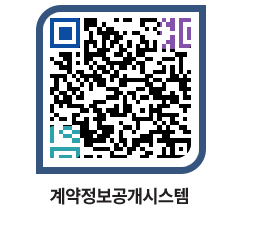 고성군청 용역대금지급 페이지로 이동 QR코드(http://contract.goseong.go.kr/contract/kguch3@)