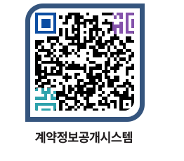 고성군청 용역대금지급 페이지로 이동 QR코드(http://contract.goseong.go.kr/contract/kgvo5h@)