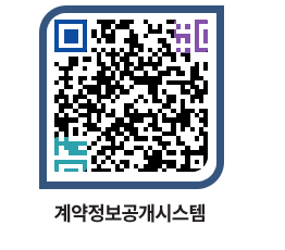 고성군청 용역대금지급 페이지로 이동 QR코드(http://contract.goseong.go.kr/contract/khaang@)