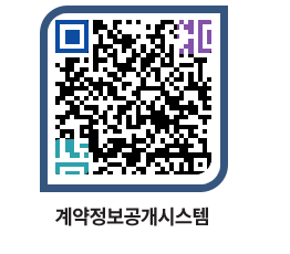 고성군청 용역대금지급 페이지로 이동 QR코드(http://contract.goseong.go.kr/contract/khayi5@)